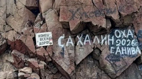 Изрисованные скалы