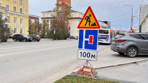 дорожные знаки при ремонте