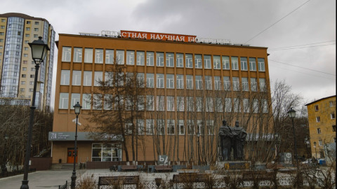 Научная библиотека