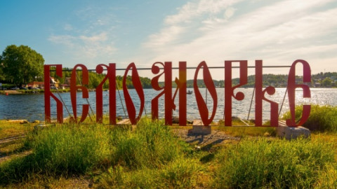 Буквы на берегу
