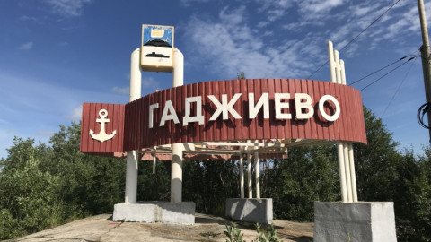 гаджиево