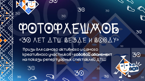 Театральная школа с афишей