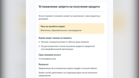 госусоуги