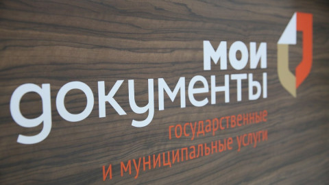 мфц