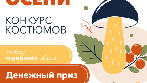 Афиша дефиле