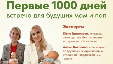 Афиша встречи