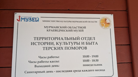 Табличка на стене