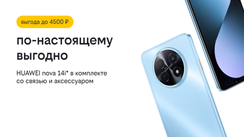 Графика Билайна