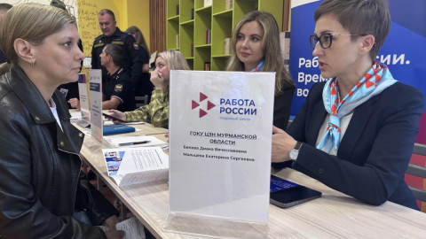 центр занятости