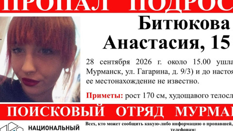 ориентировка о пропавшей девушке
