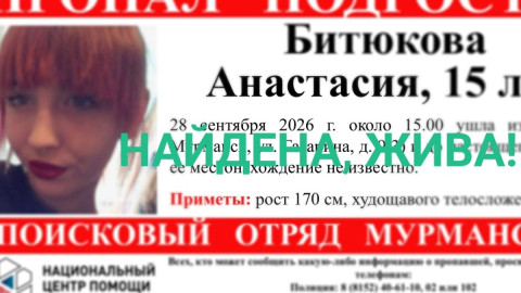 ориентировка о пропавшей девушке