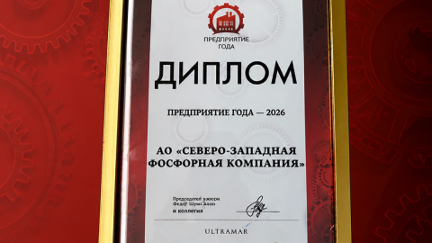Диплом СЗФК