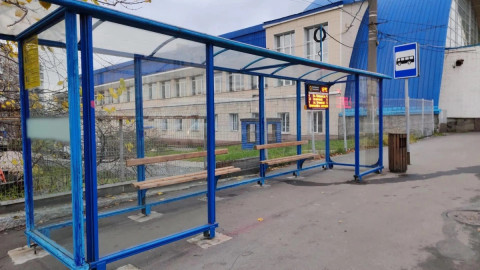 остановка