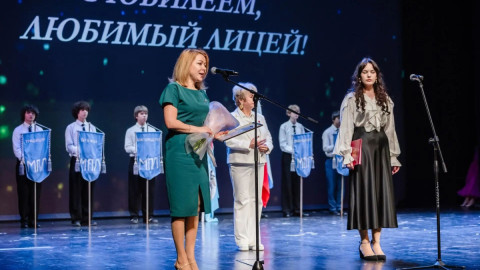 юбилей лицея
