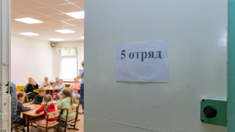 Детский лагерь