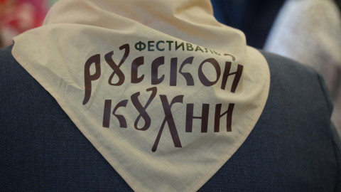 фестиваль русской кухни